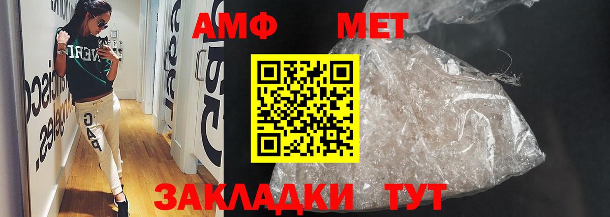 АМФ  АМФЕТАМИН 98%  Вход с VPN  Дубна 