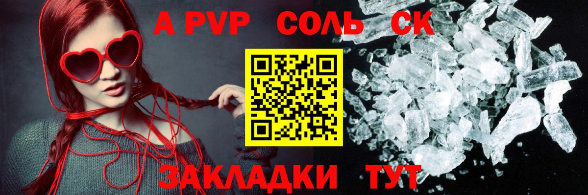 Alpha PVP СК Дубна