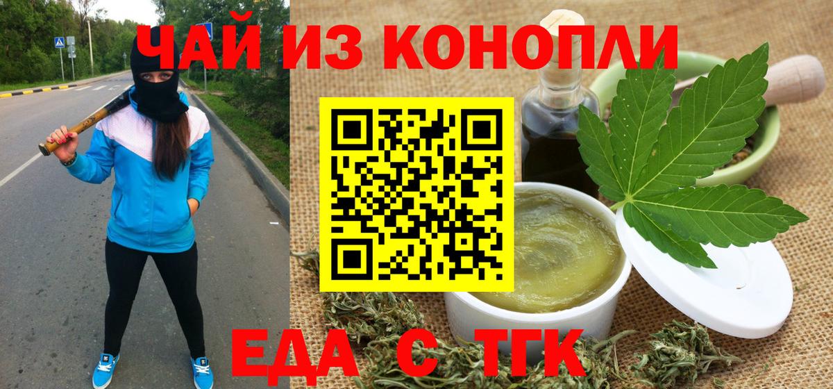 Cannafood марихуана Дубна