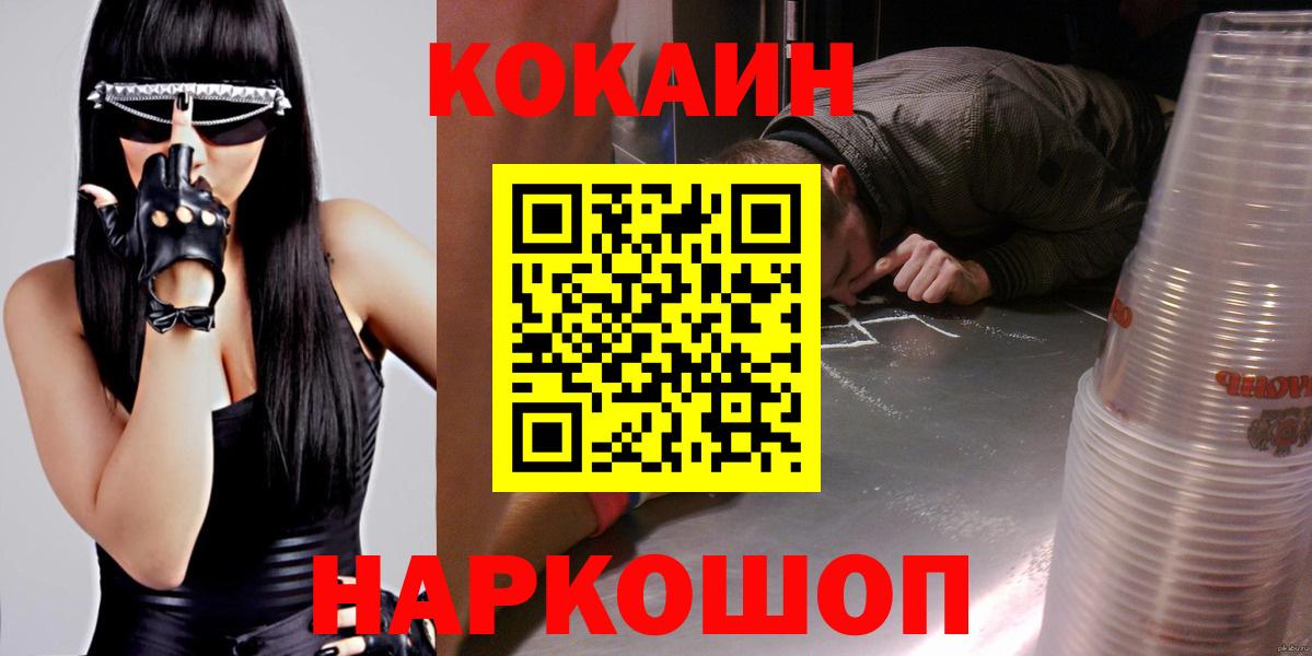 COCAIN VHQ  Cocaine  Дубна  КОКАИН Fish Scale  Вход с VPN 