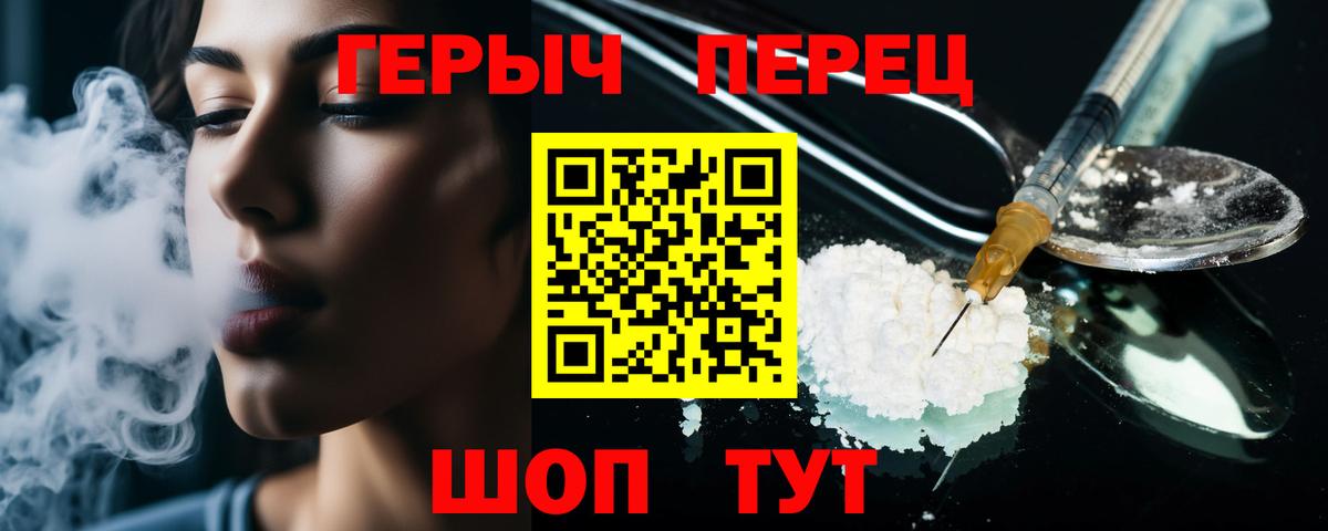 Героин  Героин VHQ  Вход с VPN  Дубна 