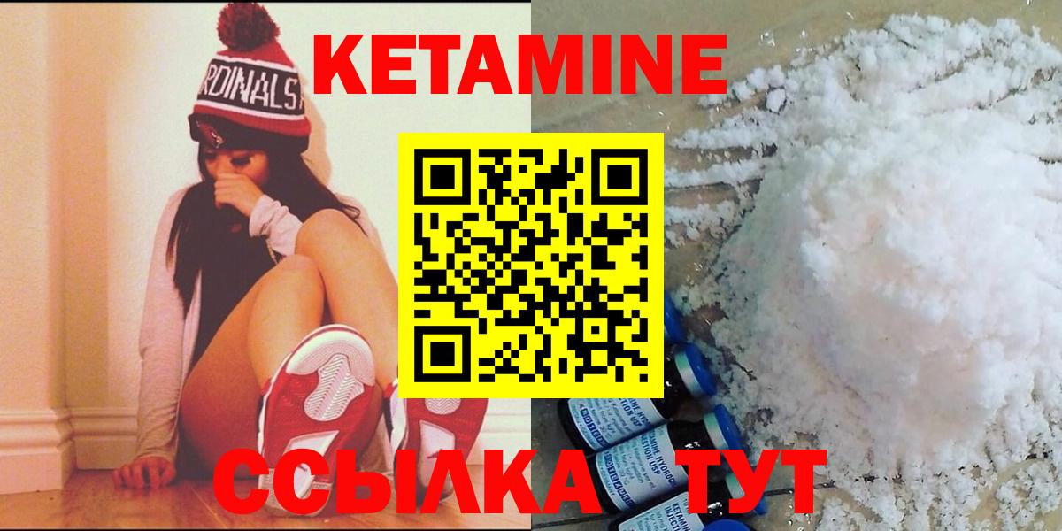 Кетамин ketamine  КЕТАМИН VHQ  МЕГА вход  Вход с VPN  Дубна 