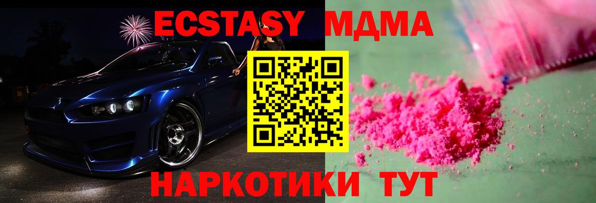 МДМА кристаллы Дубна