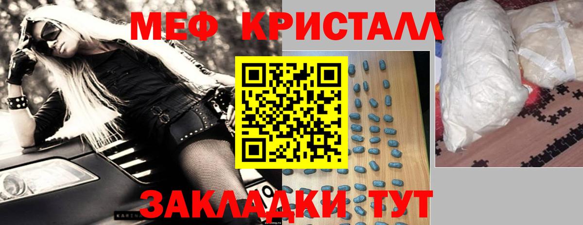 МЯУ-МЯУ  МЕФ кристаллы  МЯУ-МЯУ 4 MMC  Вход с VPN  МЯУ-МЯУ  Дубна 