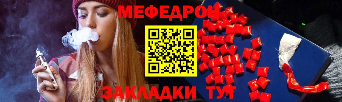 Меф мяу мяу кристаллы Дубна