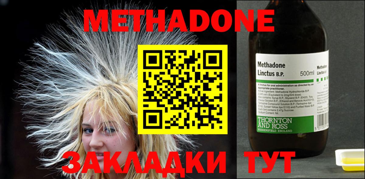 Дубна  mega   Метадон VHQ  Вход с VPN  МЕТАДОН methadone 