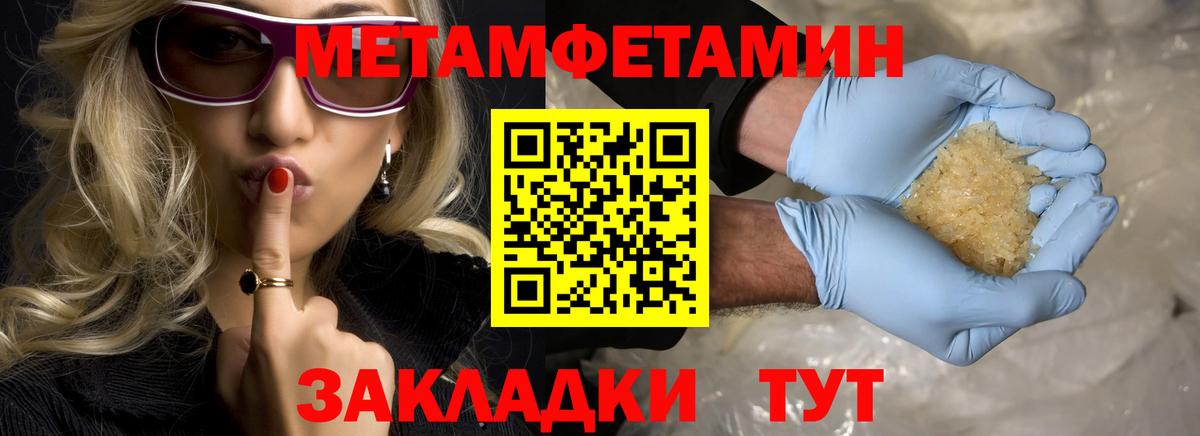 МЕТАМФЕТАМИН Декстрометамфетамин 99.9% Дубна
