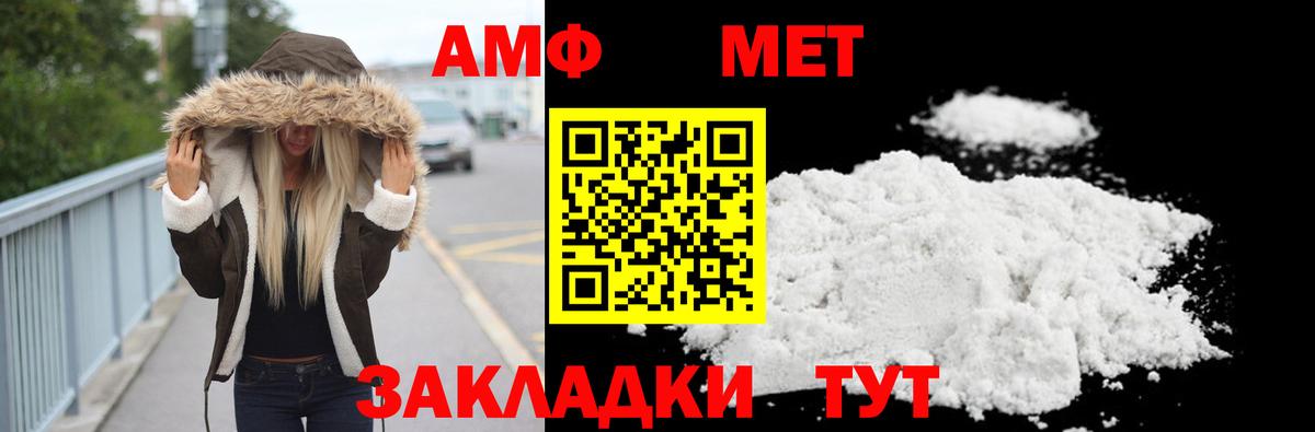 Метамфетамин витя  Вход с VPN  Первитин  Дубна 