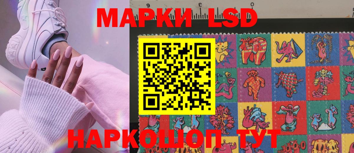 Марки 25I-NBOMe 1,8мг Дубна