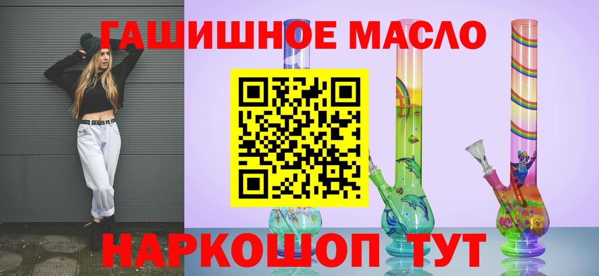 Дистиллят ТГК THC oil  Вход с VPN  купить наркоту  Дубна 
