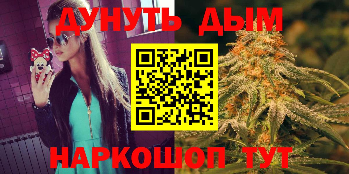 МАРИХУАНА Ganja  Бошки Шишки семена  Вход с VPN  Бошки Шишки VHQ  Дубна  Бошки Шишки SATIVA & INDICA 